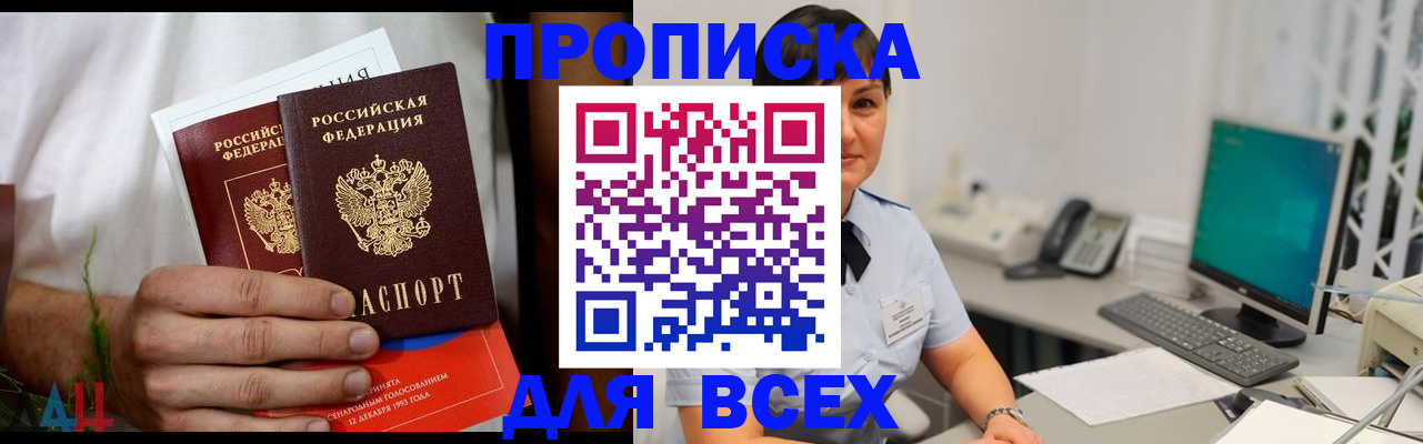 временная регистрация поиск в Тамбове