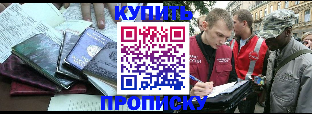 временная регистрация поиск в Тамбове