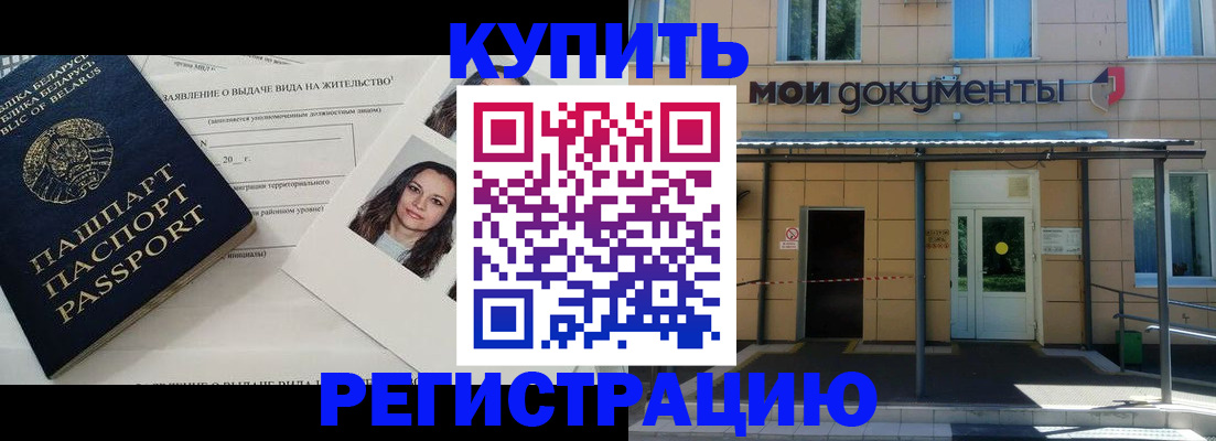 временная регистрация собственник в Тамбове