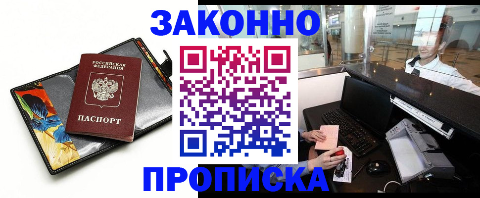 прописка 2025 в Тамбове