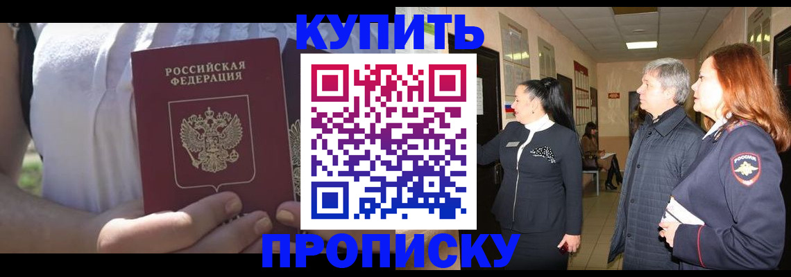 временная регистрация надежно в Тамбове