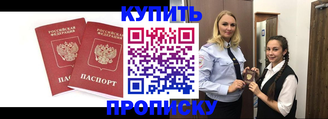 временная прописка в Тамбове