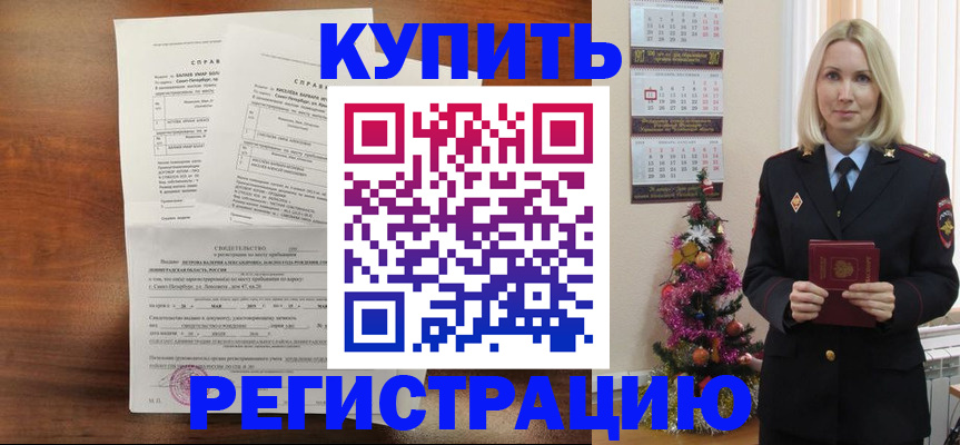 где прописаться в Тамбове
