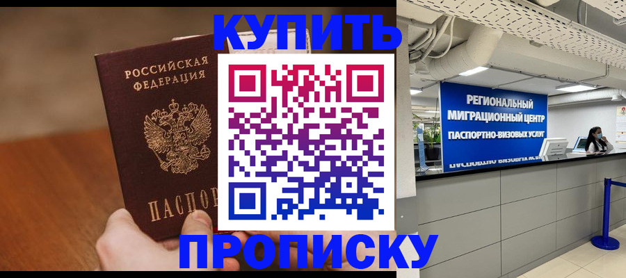 временная регистрация недорого в Тамбове