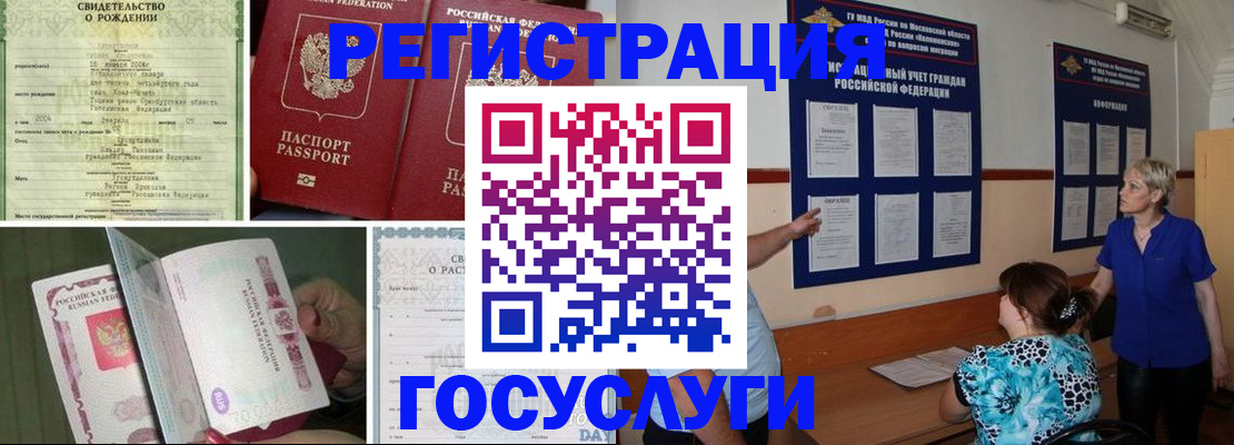 временная регистрация в Тамбове